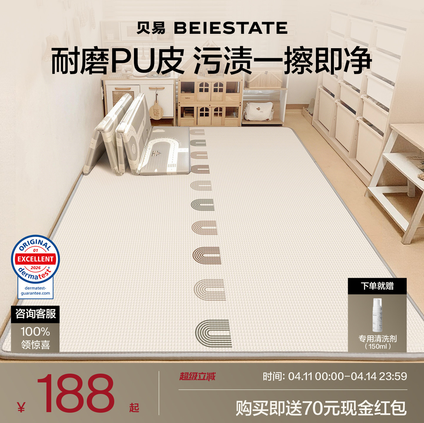 贝易IXPE加厚折叠PU膜宝宝防摔爬行垫