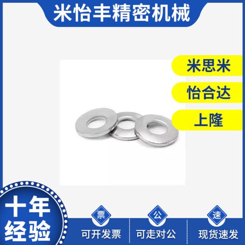 WSSB15/16/20/25-4/5/6/8/10/12/15-1/2/3/5金属垫圈代替米思米现
