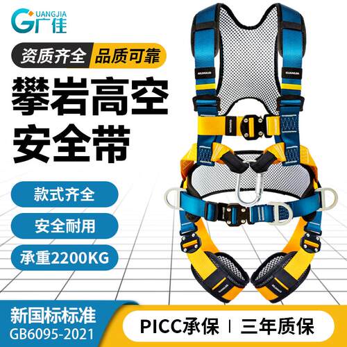 五点式安全带新国标攀岩高空作业安全绳套装登山防坠落户外双挂钩