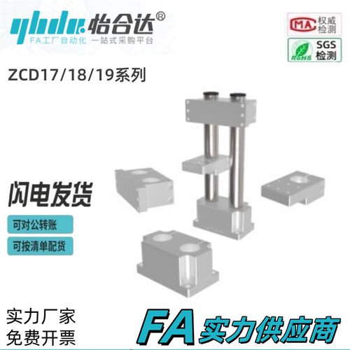 怡合达机构安装组件 平行锁块/双孔底座/双孔锁块ZCD17 ZCD18 19