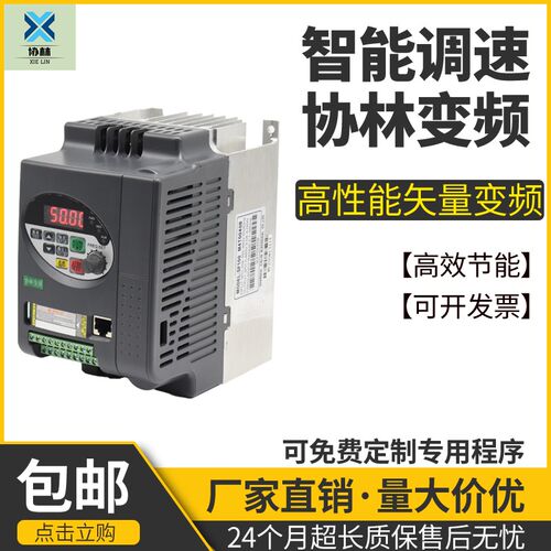 上海协林矢量变频器SF100 380V/2.2KW,原厂全新,保24个月