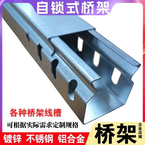 自锁桥架镀锌不锈钢铝合金桥架线槽密闭卡槽卡扣防水式水滴式弯头