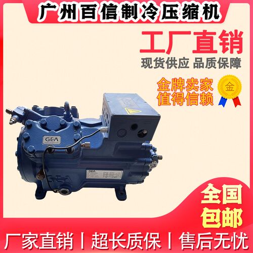HGX34e/255-4S HGX34e/315-4S HGX34P德国博客BOCK半封闭压缩机