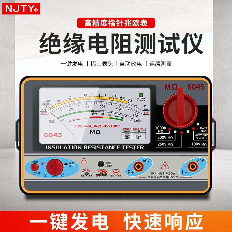 指针兆欧表电工摇表高压漏电检测仪绝缘电阻测试仪500V/1000V图片