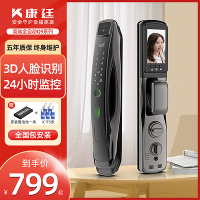 人脸识别指纹锁家用防盗门密码锁智能门锁电子锁可视猫眼十大品牌