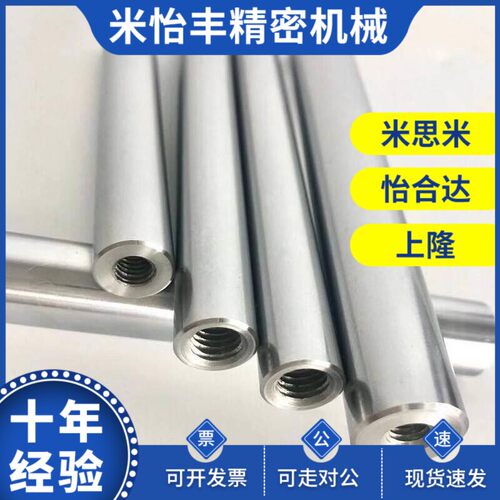 替代CSFJW CPSFJW-6-8-10-12-13-16-20-25-30线性导向轴 直线光轴
