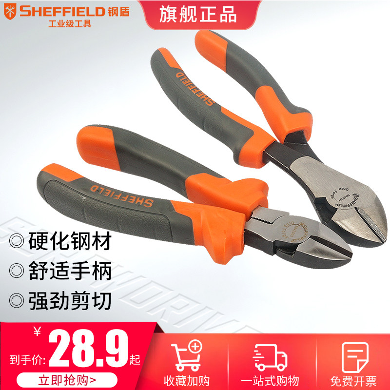 钢盾斜嘴钳斜口j钳偏口钳子电工多功能斜口剪钳斜嘴钳剪田螺去尾