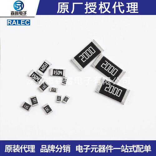 旺诠合金电阻25122W1%R0050.005R5毫欧5MR