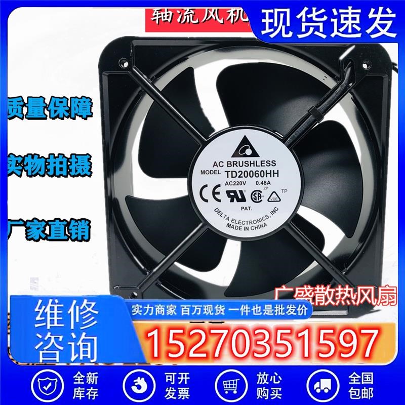 全新台达TD20060HH220V0.48A20CM铝框变频器散热风扇轴流风机图片