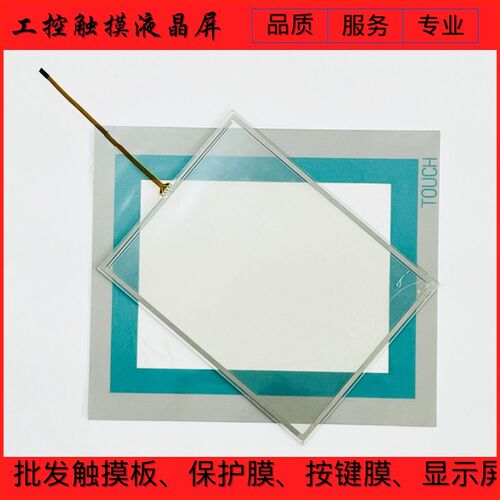 TP270-10 6AV6545-0CC10-0AX0触摸板保护膜液晶显示屏A5E00205799