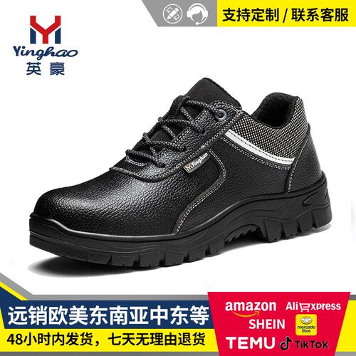现货牛皮劳保鞋男防砸防刺穿工作干活防护老保鞋安全工厂