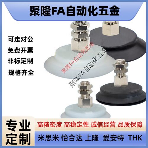 直通吸盘座PAF-60/80/95 PBF-60/70/80 单层双层 固定型M16*1.5