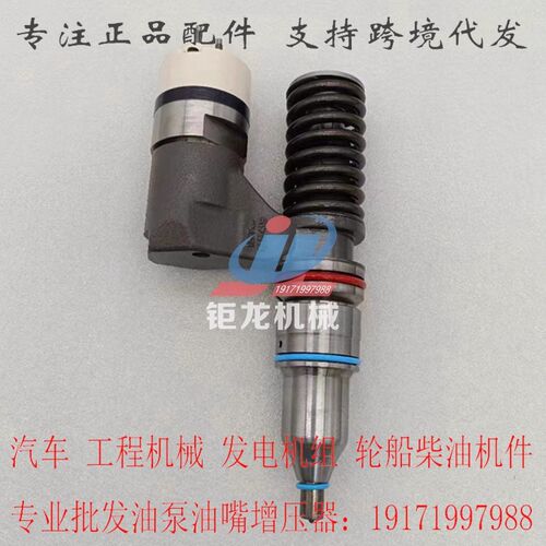 适用于卡特C10/C12发动机泵喷嘴128-8510喷油器116-8899 161-1708