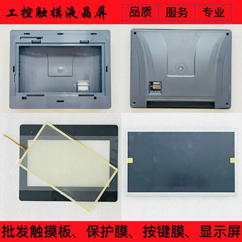 MT8102IQ MT6102IQ1WV MT6103IP 触摸板/保护膜/液晶屏/塑料外壳