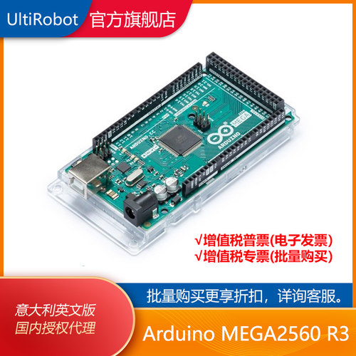 arduino mega2560 R3原装意大利英文版arduino开发板扩展板主控板