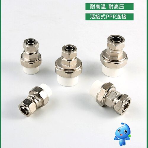铝塑管转PPR转接头 管道转换接头 PPR管转铝塑管配件水管接头