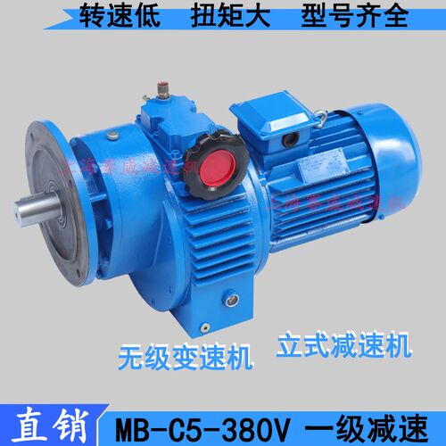 MB40无级变速机MB40-Y4KW-C2减速电机卧立式100-500手动调速器