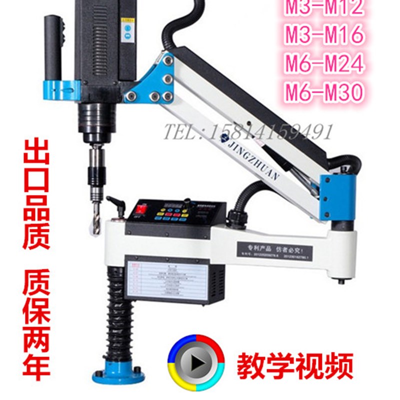 智能数控电动攻牙机 M3-M16 M6-M30电动攻丝机 摇臂式电动攻丝机