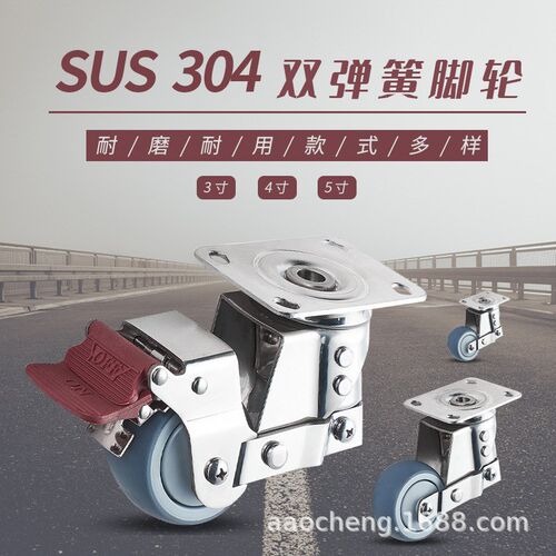 弹簧减震轮设备尼龙刹脚轮tpr静音万向轮无尘车间304不锈钢轱辘