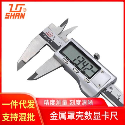 桂林SHRN量具桂量金属罩壳数显卡尺0-150200300高精度游标卡尺