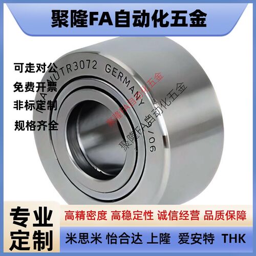 C-NASTF滚子轴承随动器 C-NASTR 6 8 10 12 15 17 20分离型无密封