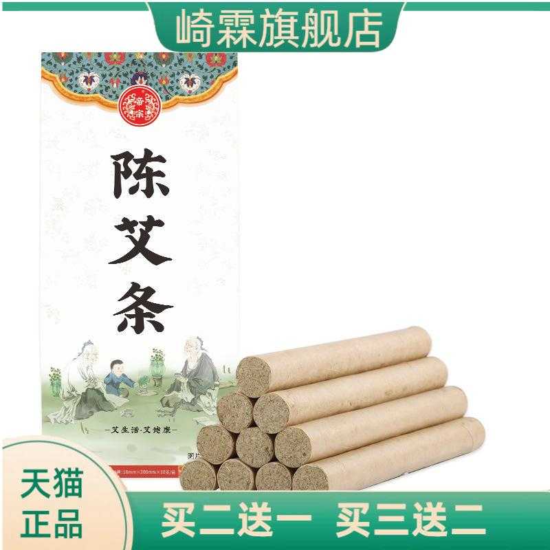 艾条艾柱艾灸条陈年纯艾灸柱纯绒