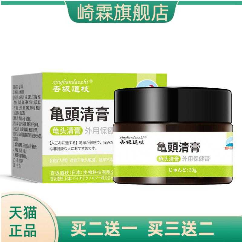 杏坂道枝龟头清膏男士私处异味