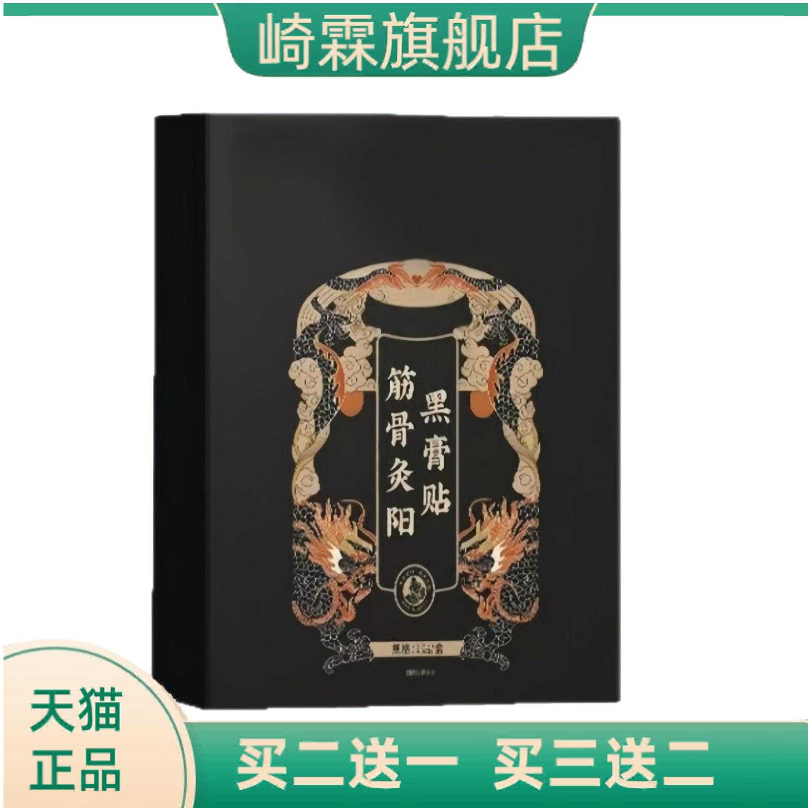 艾草颈椎贴肩周腰椎膝盖贴艾灸贴