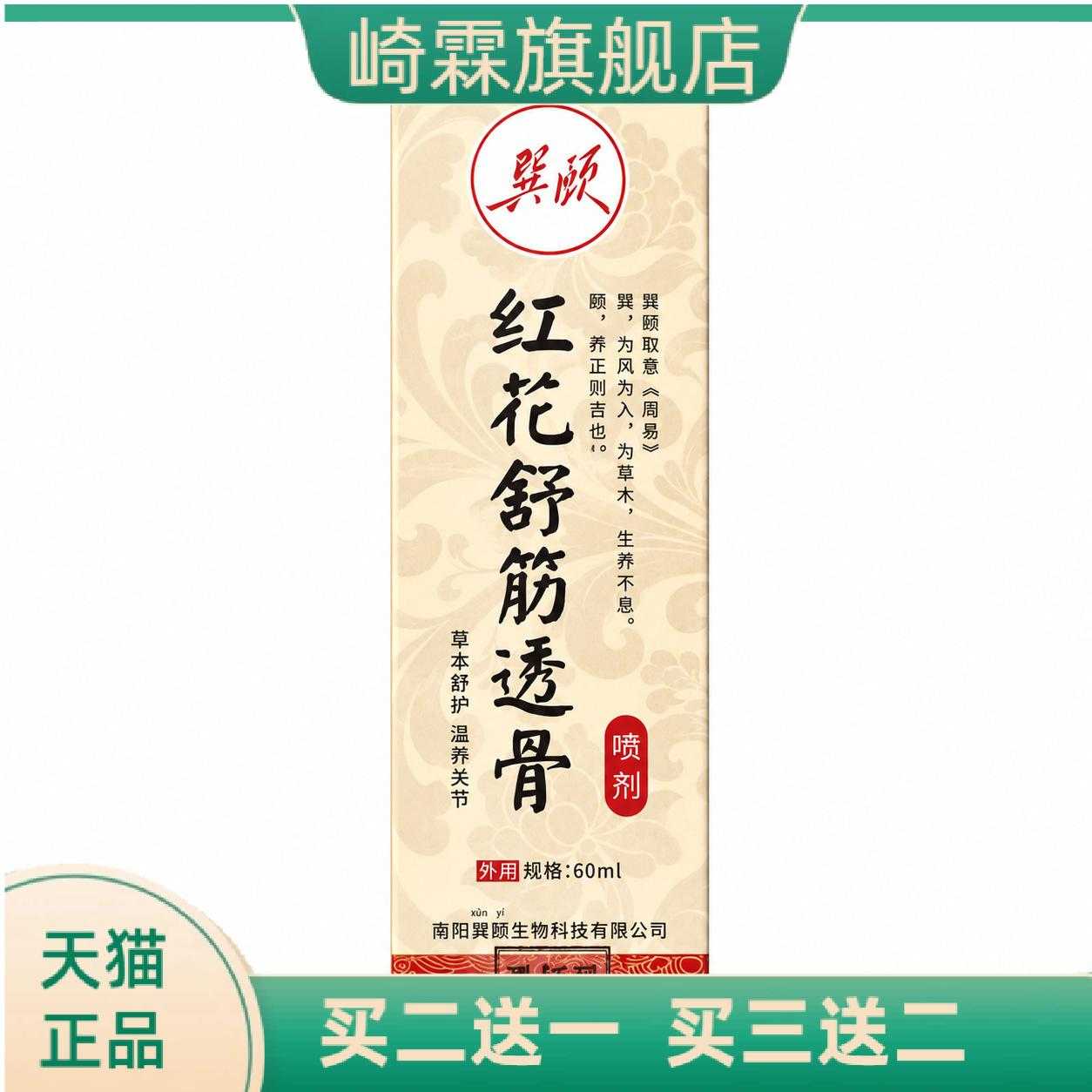 关节膝盖腰腿颈肩颈椎身体草本配