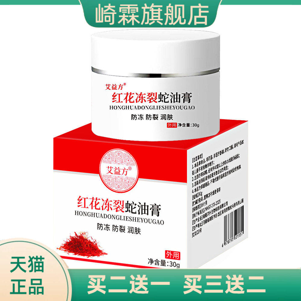 皴裂膏凡士林皲裂膏手脚开裂脚
