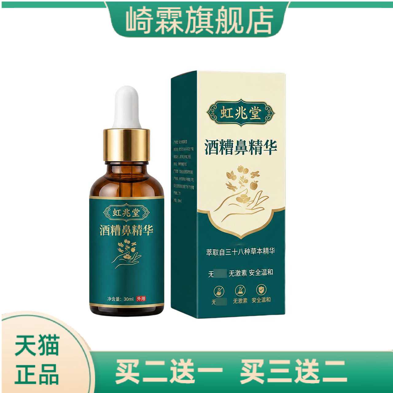 酒糟鼻油草莓鼻专用收缩毛孔粗大