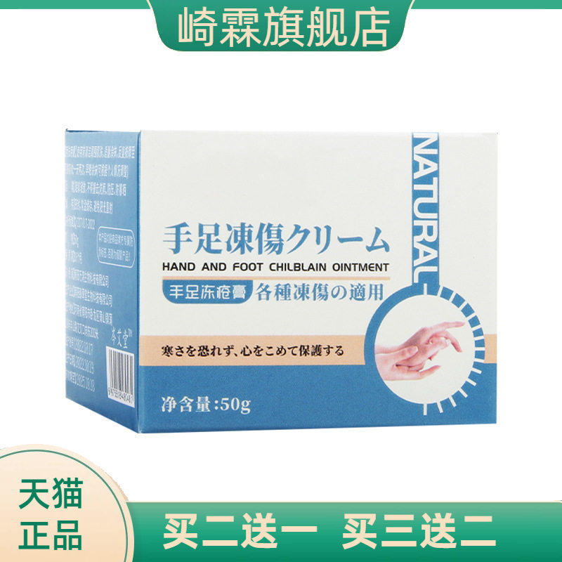 皲裂膏手足冻疮膏防冻裂膏护手霜