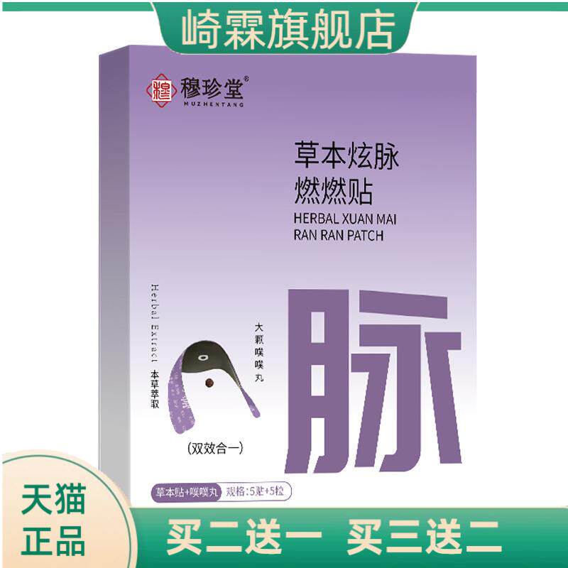 燃燃草本炫腹贴懒人肚脐丸贴轻盈