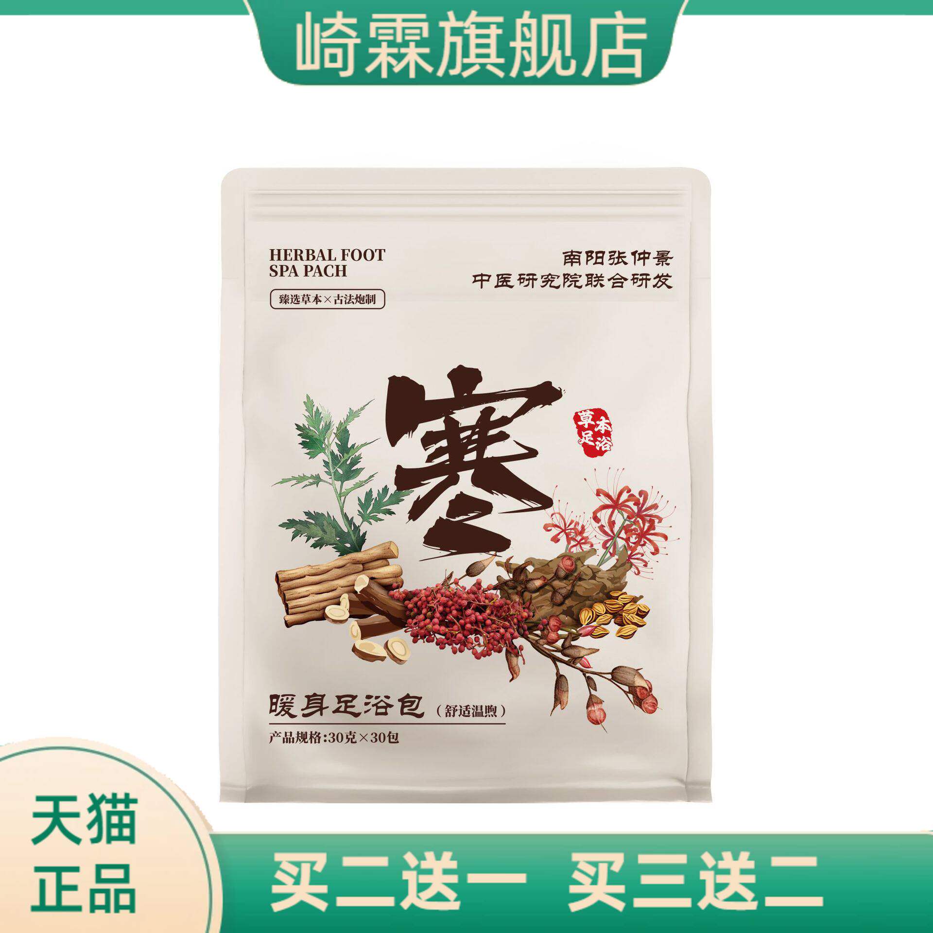 草本泡脚药包艾草足浴熏蒸泡澡