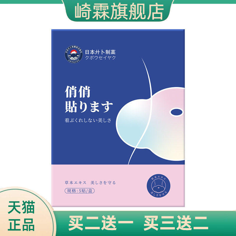 艾草俏俏贴懒人大肚贴轻姿贴轻身