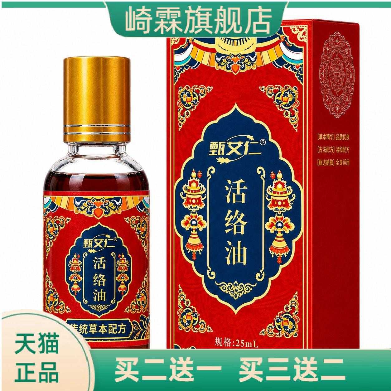 活洛油正宗老牌子原装正品皮肤