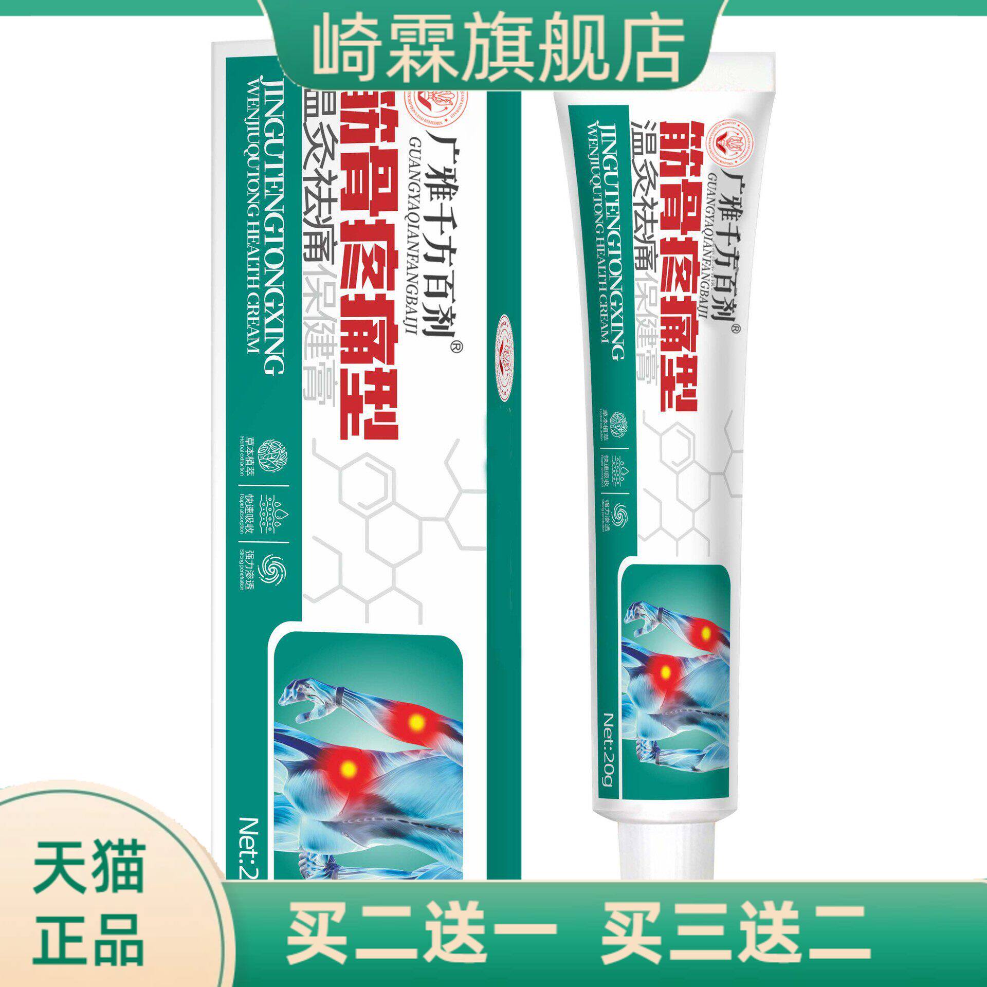 透骨膏筋骨不适舒筋活络铁打扭伤脊椎关节僵硬透骨膏外用