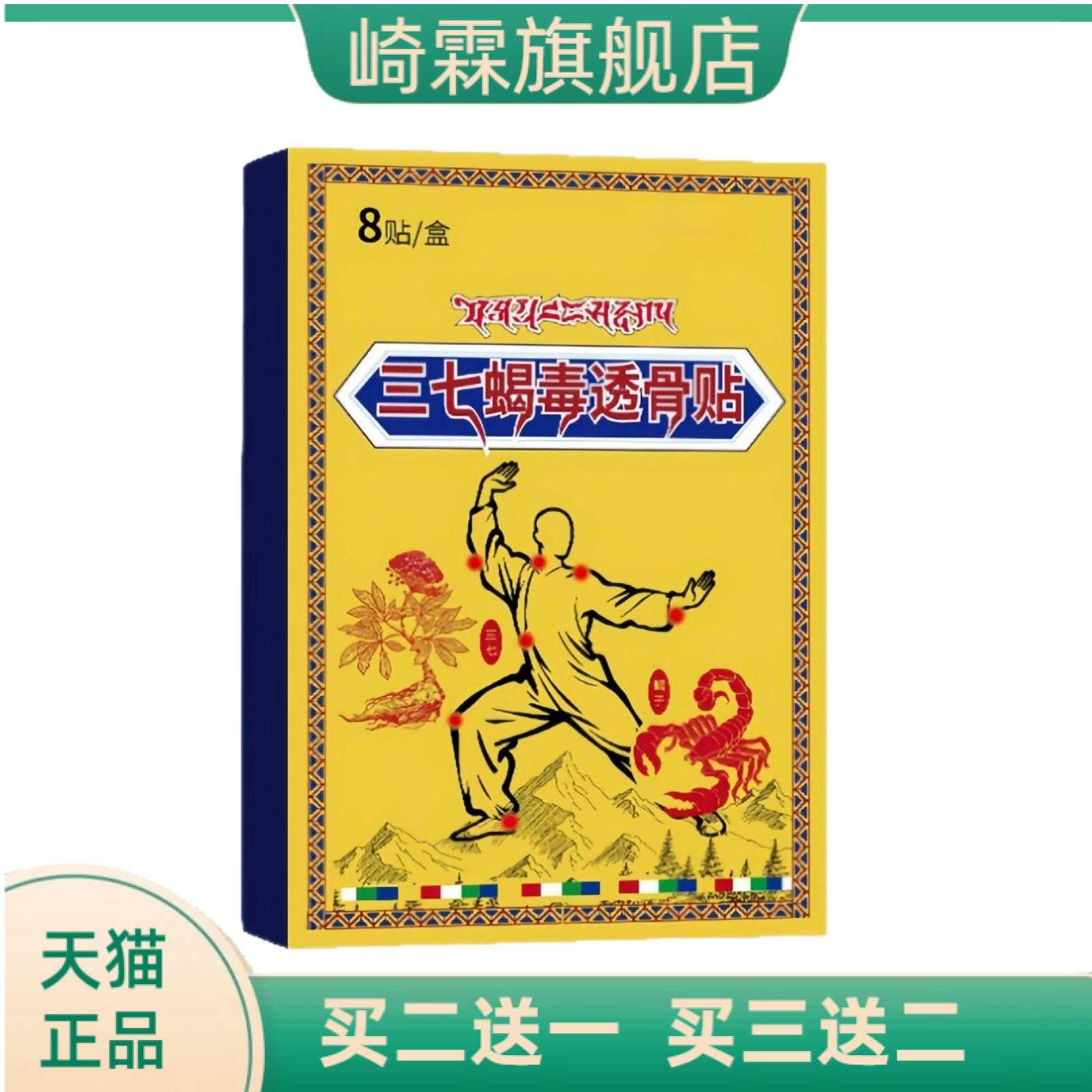 草本精华贴颈肩腰腿膝盖贴艾灸贴