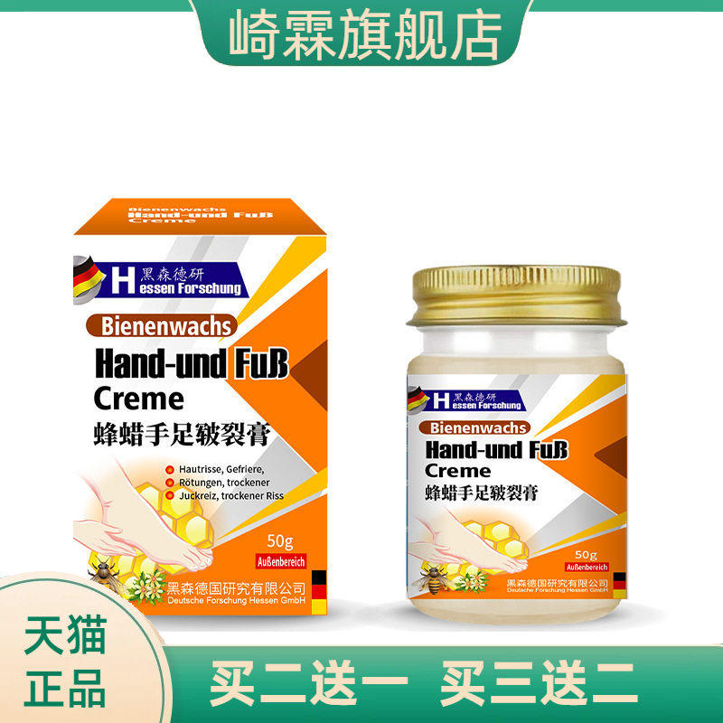 蜂蜡手足皲裂修复膏草本成分肌肤舒缓护理膏冬季皮肤冻伤外用膏