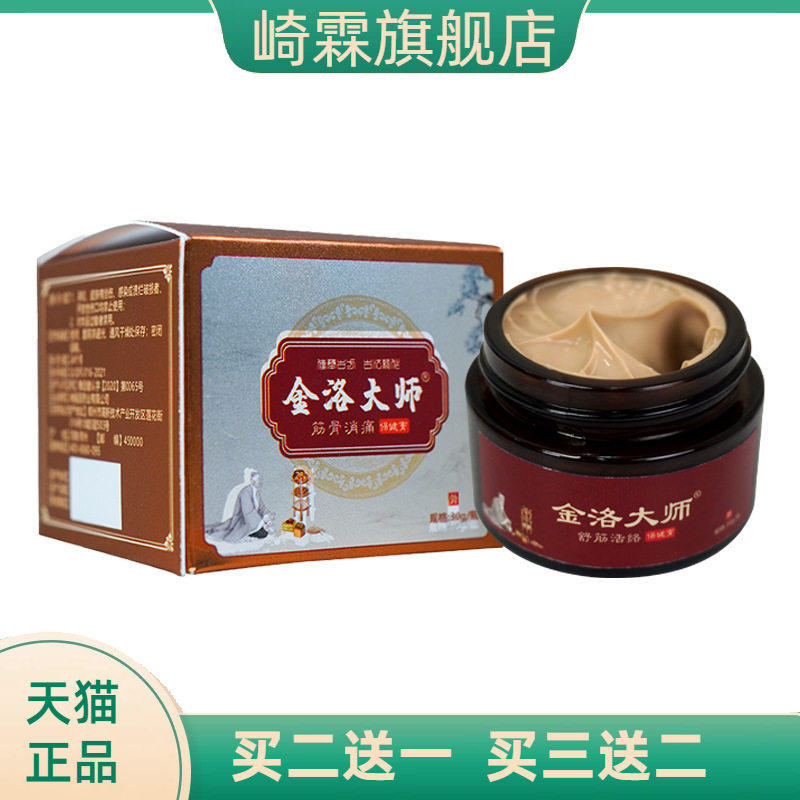 透骨摆颈肩腰腿关节缓解不适舒筋