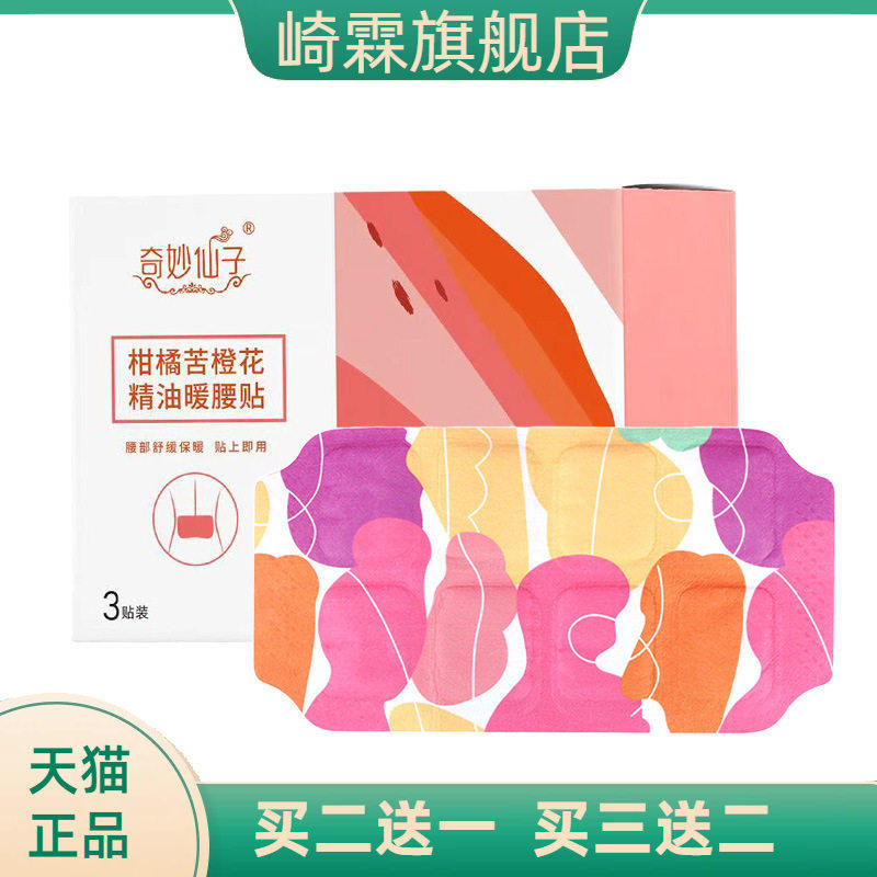 暖腰贴艾草贴大肚贴艾草肚脐丸