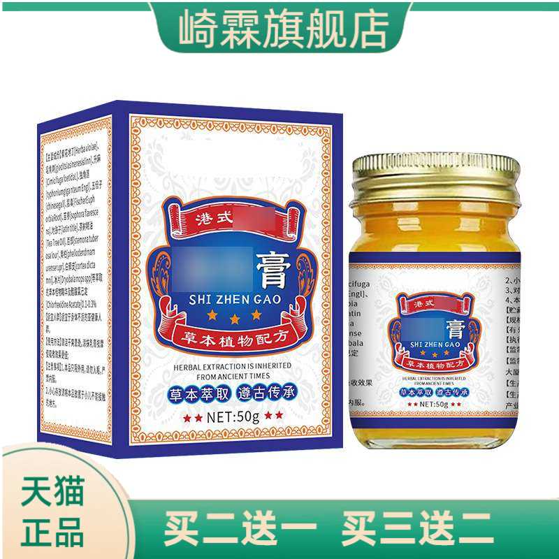 疹膏皮膏过敏红斑护理膏荨疹皮肤
