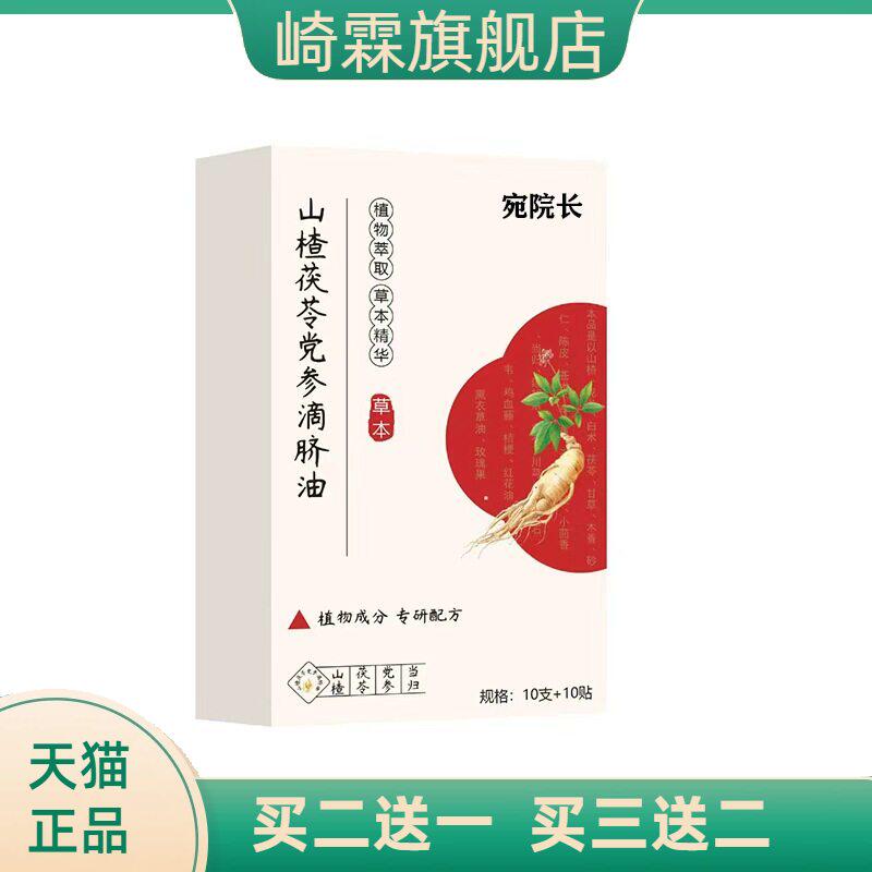 雪域蛹虫草牛膝通络金骨贴透骨贴