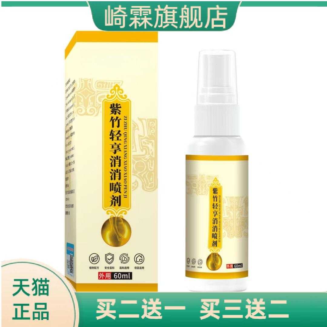 紫竹轻享消消肚腩悄悄家用草本精