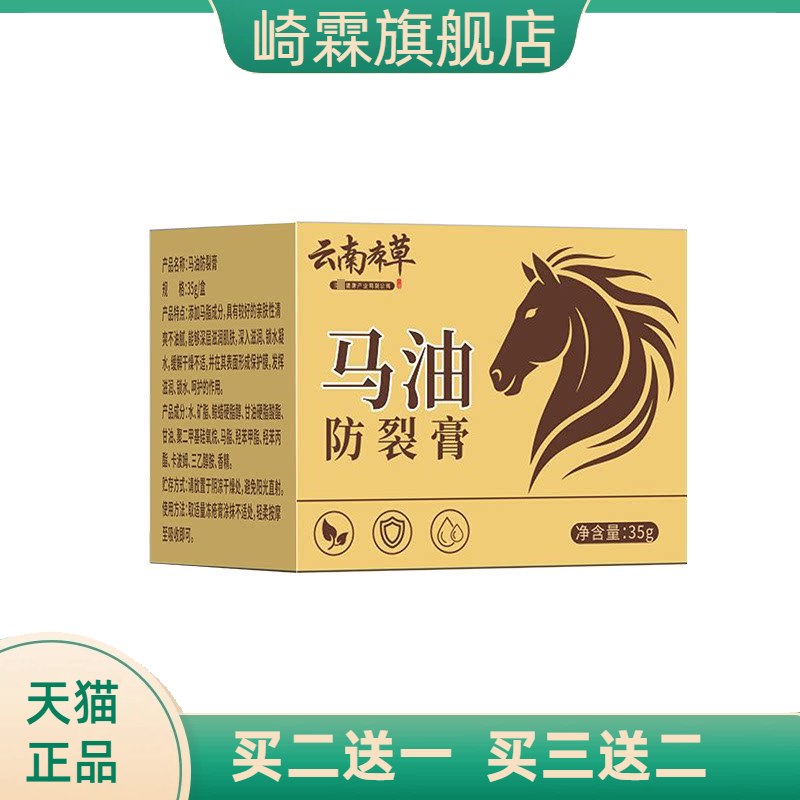 马油防裂膏皲裂膏干燥手足脚后跟
