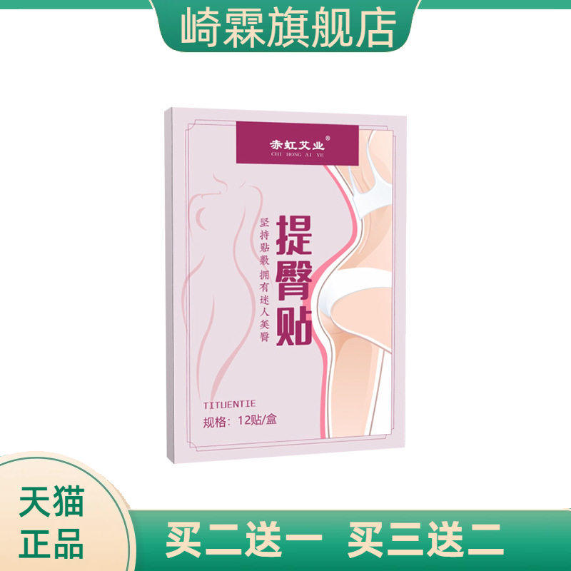 艾肩贴热贴关节热敷颈椎肩颈贴肩