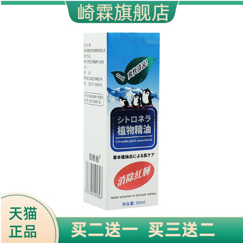 香茅植物精油防蚊防虫清新按摩