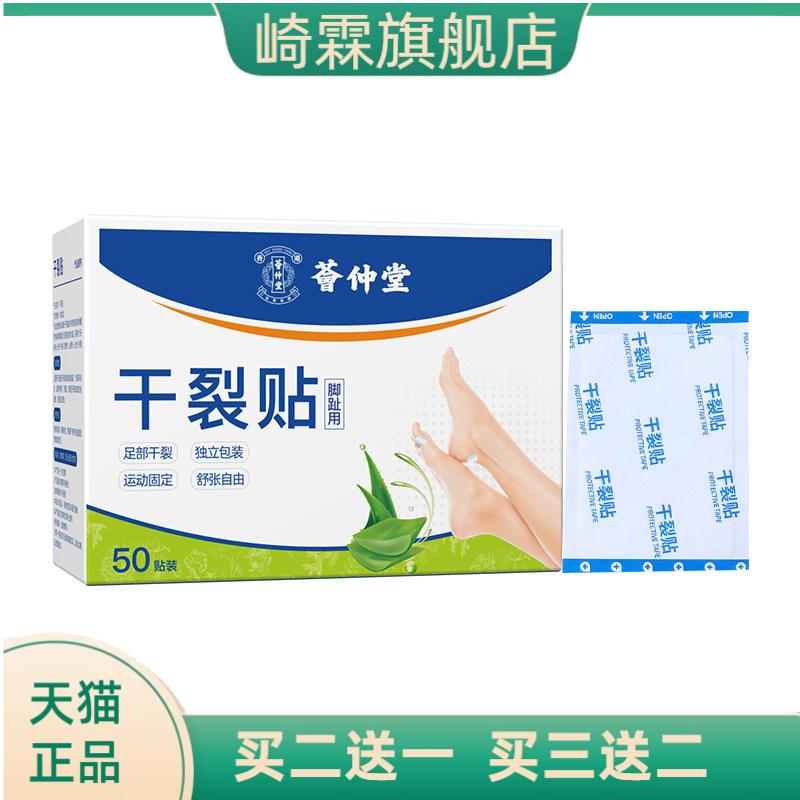 凡士林干燥贴脚贴护手贴足贴芦荟