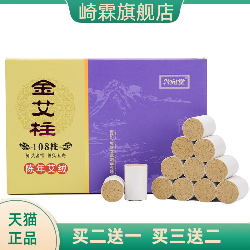 五年陈艾条防蚊熏香艾灸条艾渣条