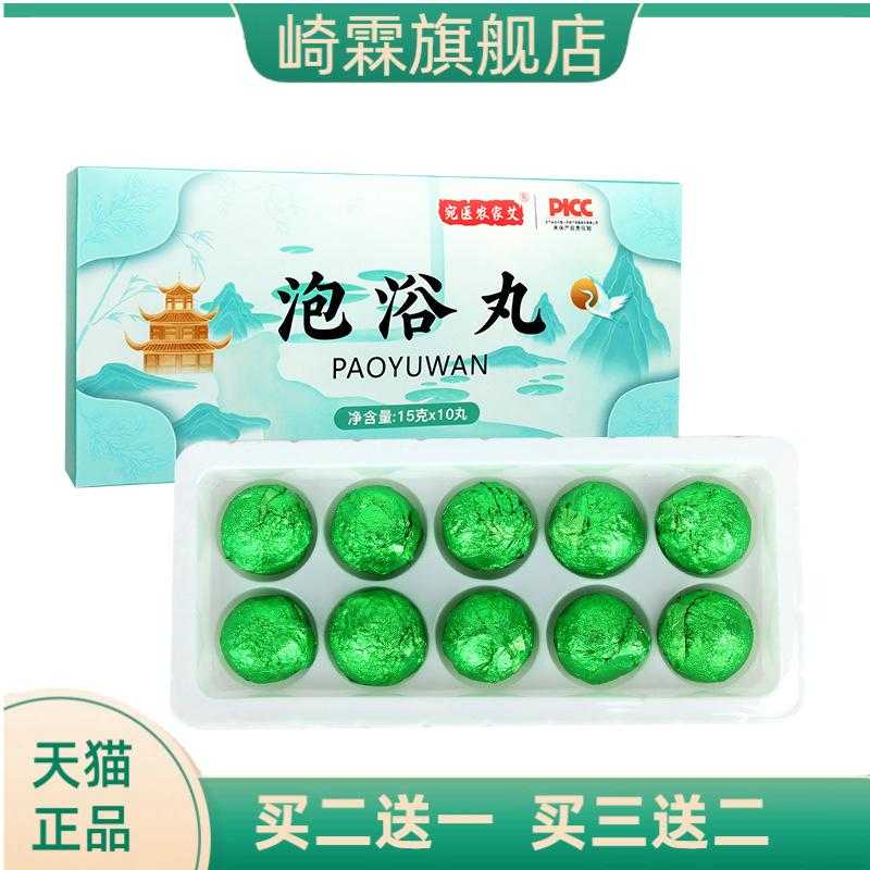 艾草泡脚丸红花老姜花椒泡脚包